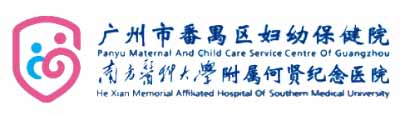 ?州市番禺區(qū)何賢紀念醫(yī)院